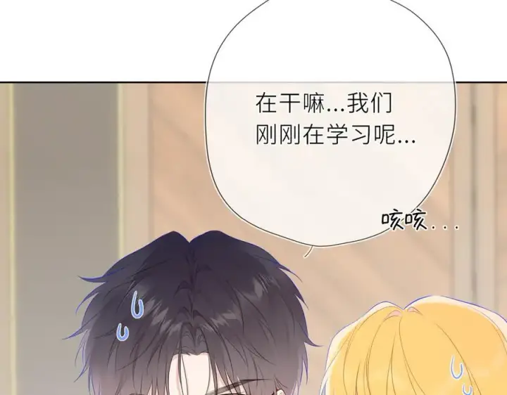 漫画《星辰于我》第41话 夜未眠第39张图