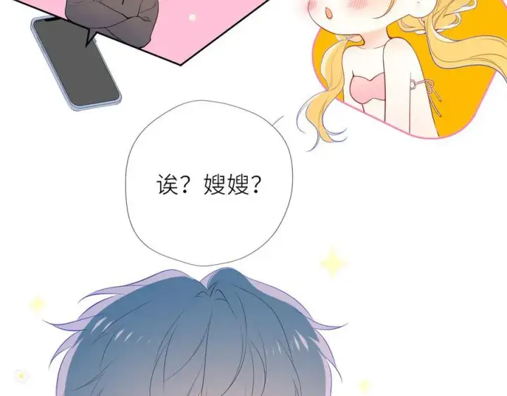 漫画《星辰于我》第41话 夜未眠第43张图