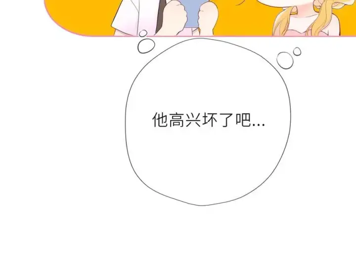 漫画《星辰于我》第41话 夜未眠第46张图