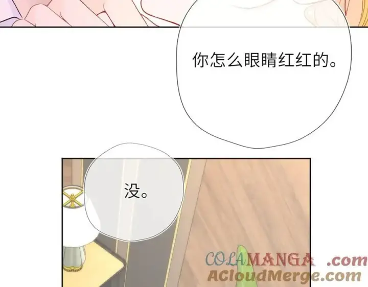 漫画《星辰于我》第41话 夜未眠第61张图