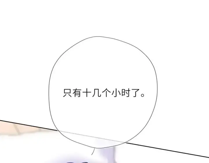 漫画《星辰于我》第41话 夜未眠第64张图