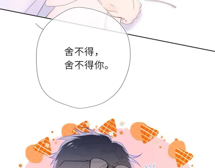 漫画《星辰于我》第41话 夜未眠第66张图