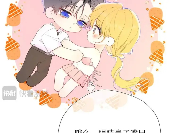 漫画《星辰于我》第41话 夜未眠第67张图