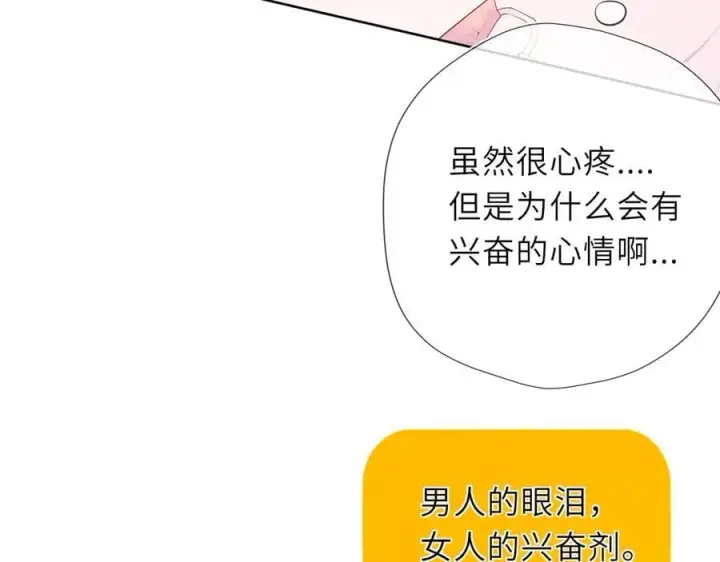 漫画《星辰于我》第41话 夜未眠第70张图