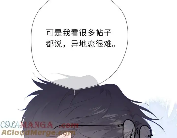 漫画《星辰于我》第41话 夜未眠第73张图