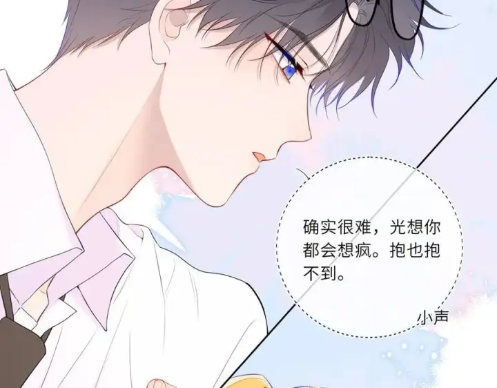 漫画《星辰于我》第41话 夜未眠第74张图