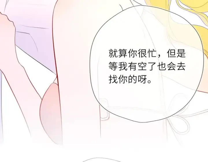 漫画《星辰于我》第41话 夜未眠第76张图