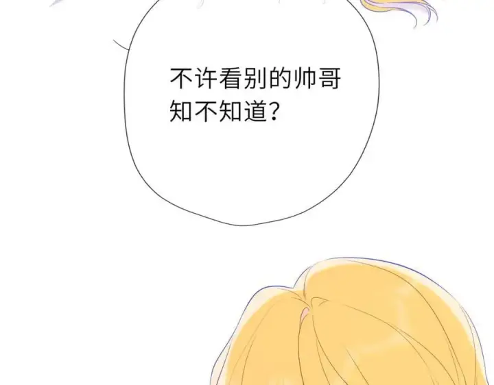 漫画《星辰于我》第41话 夜未眠第80张图