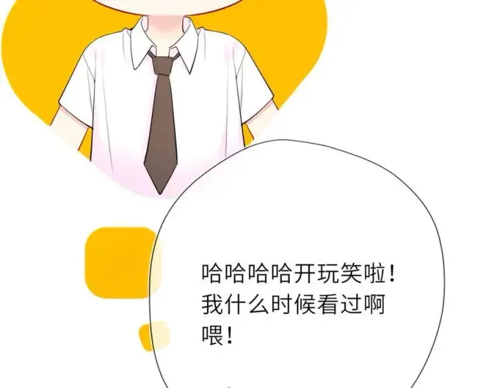 漫画《星辰于我》第41话 夜未眠第83张图