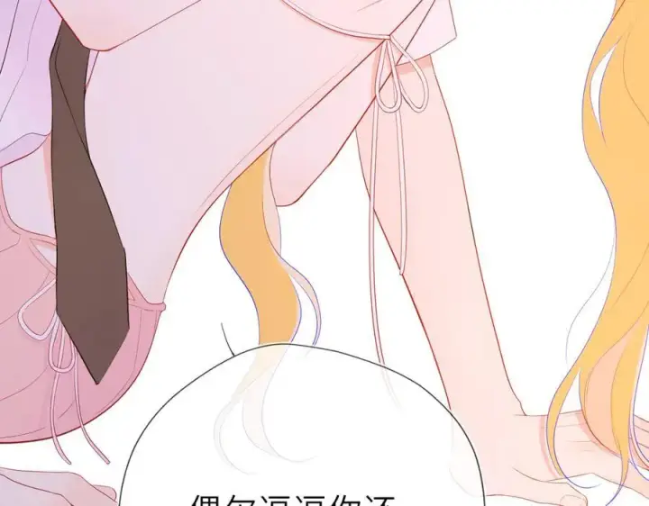 漫画《星辰于我》第41话 夜未眠第87张图