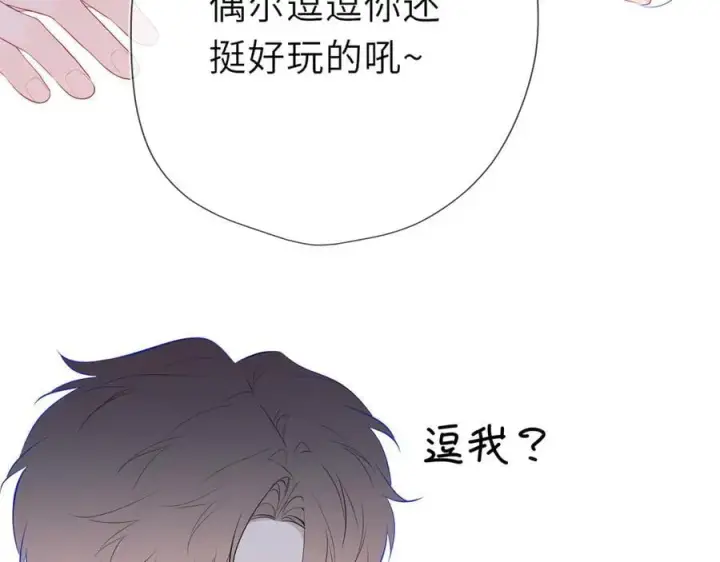 漫画《星辰于我》第41话 夜未眠第88张图