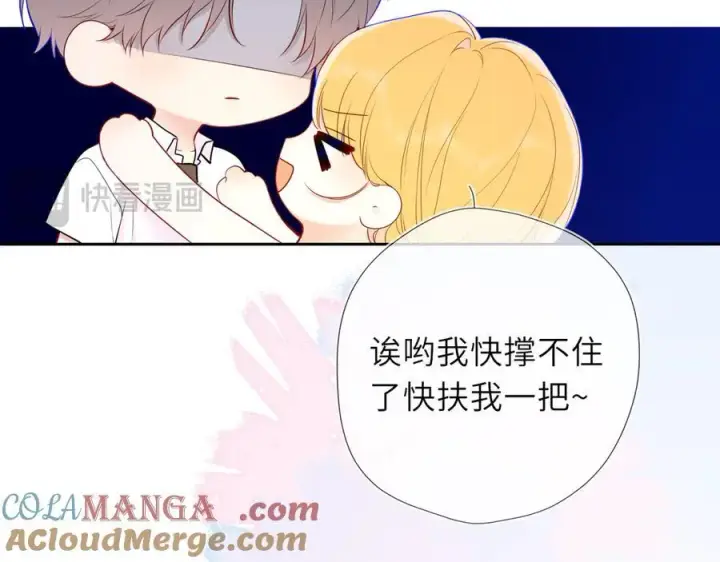 漫画《星辰于我》第41话 夜未眠第89张图