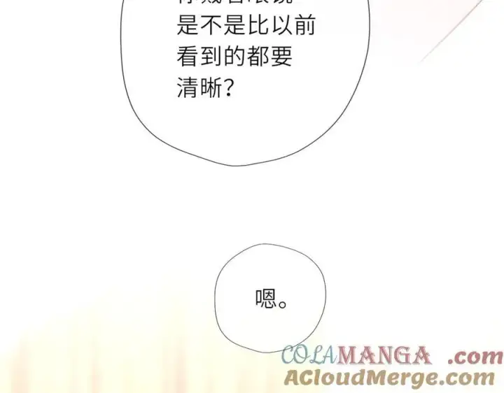 漫画《星辰于我》第41话 夜未眠第9张图