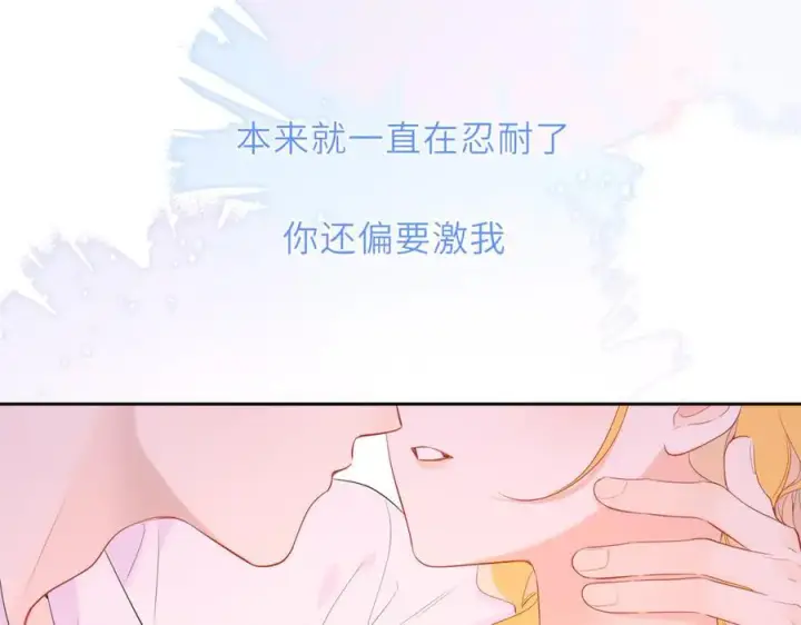 漫画《星辰于我》第41话 夜未眠第90张图