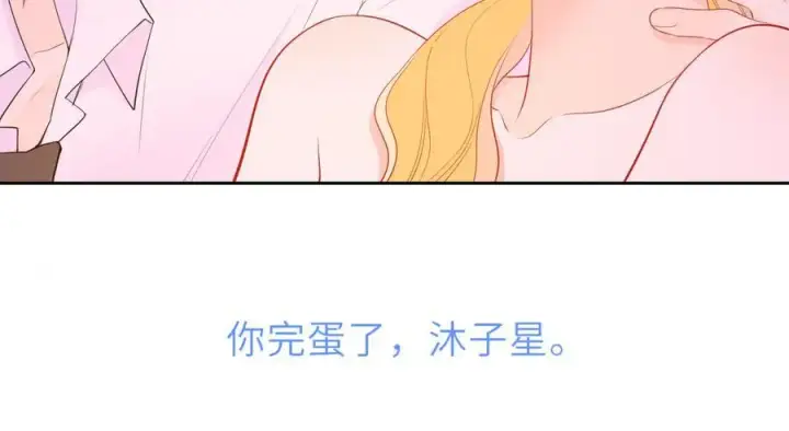 漫画《星辰于我》第41话 夜未眠第91张图