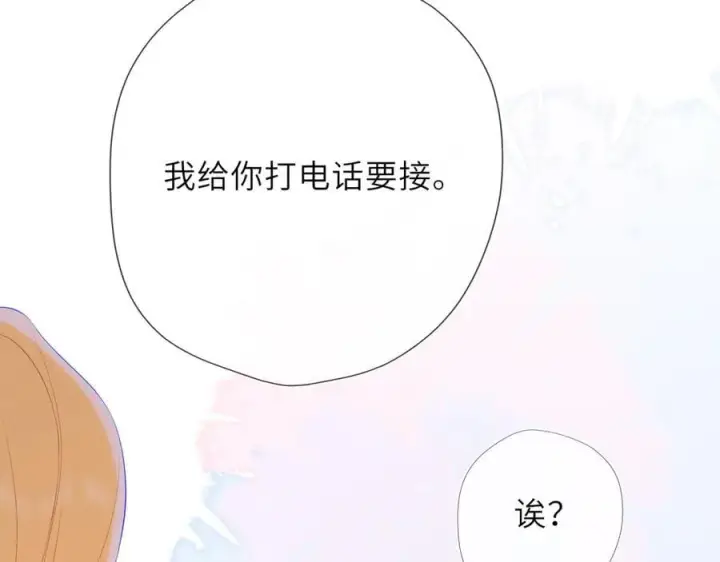 漫画《星辰于我》第41话 夜未眠第95张图