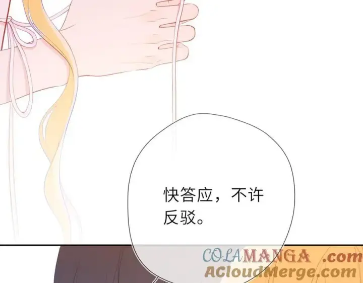 漫画《星辰于我》第41话 夜未眠第97张图