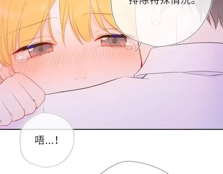 漫画《星辰于我》第41话 夜未眠第99张图