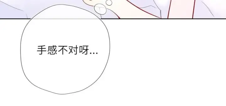 漫画《星辰于我》第42话 摸不到了！第11张图