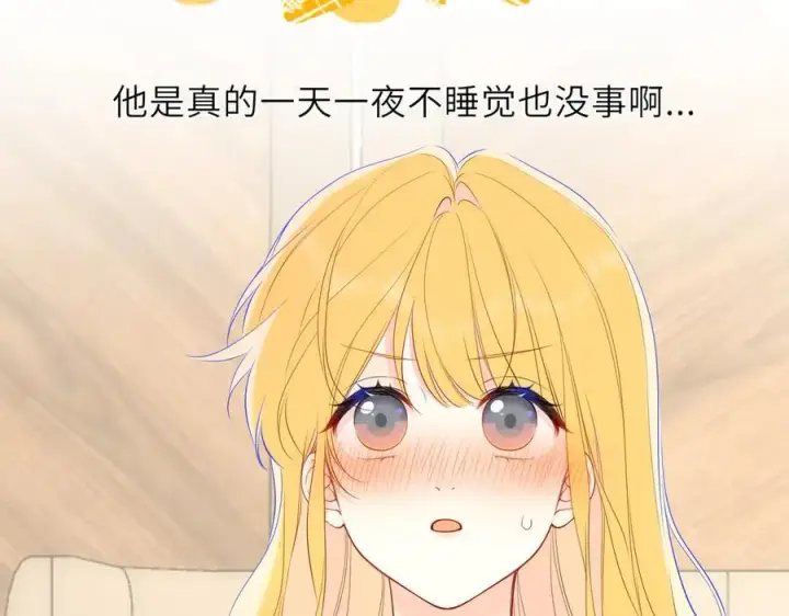 漫画《星辰于我》第42话 摸不到了！第19张图