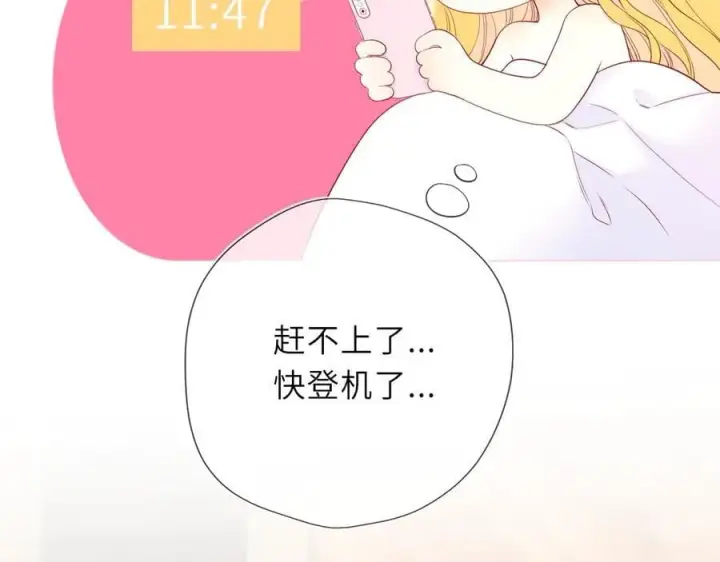 漫画《星辰于我》第42话 摸不到了！第22张图