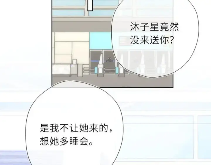 漫画《星辰于我》第42话 摸不到了！第30张图
