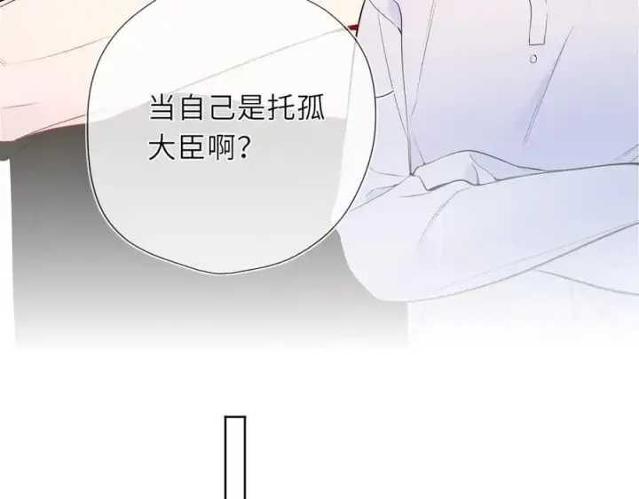 漫画《星辰于我》第42话 摸不到了！第42张图