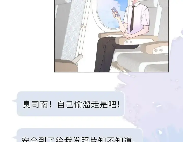 漫画《星辰于我》第42话 摸不到了！第44张图