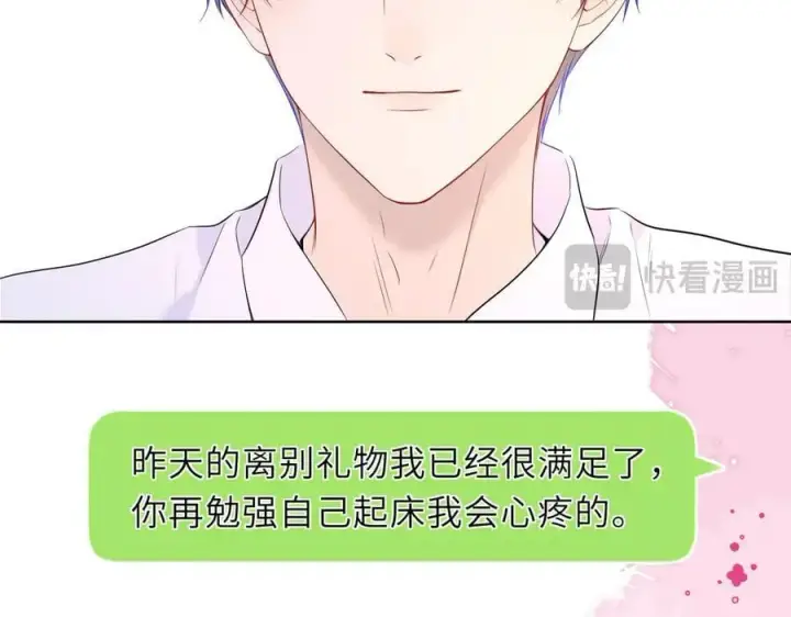 漫画《星辰于我》第42话 摸不到了！第47张图