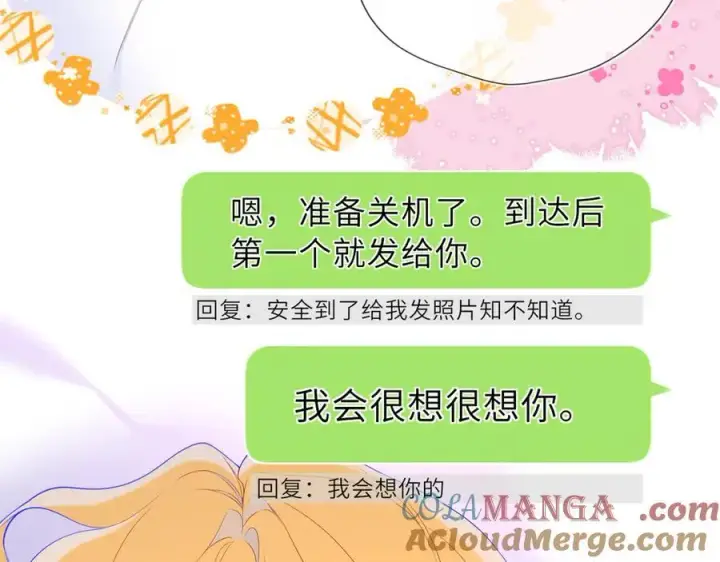 漫画《星辰于我》第42话 摸不到了！第49张图