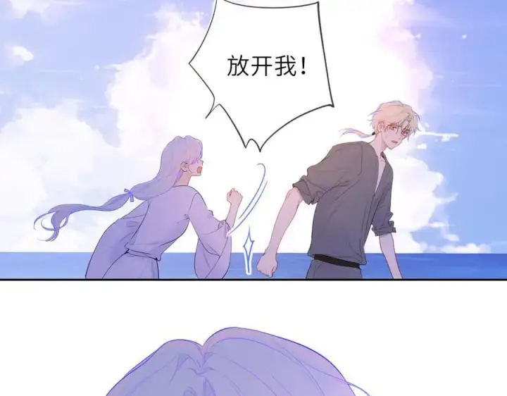 漫画《星辰于我》第42话 摸不到了！第58张图
