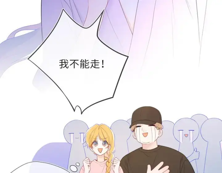 漫画《星辰于我》第42话 摸不到了！第60张图