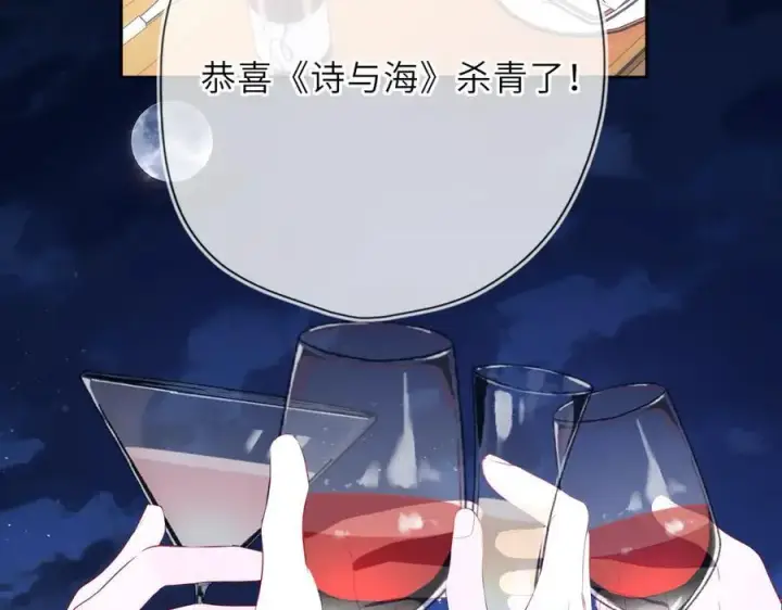 漫画《星辰于我》第42话 摸不到了！第67张图