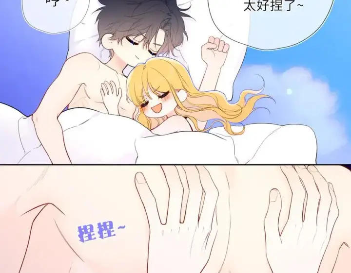 漫画《星辰于我》第42话 摸不到了！第7张图