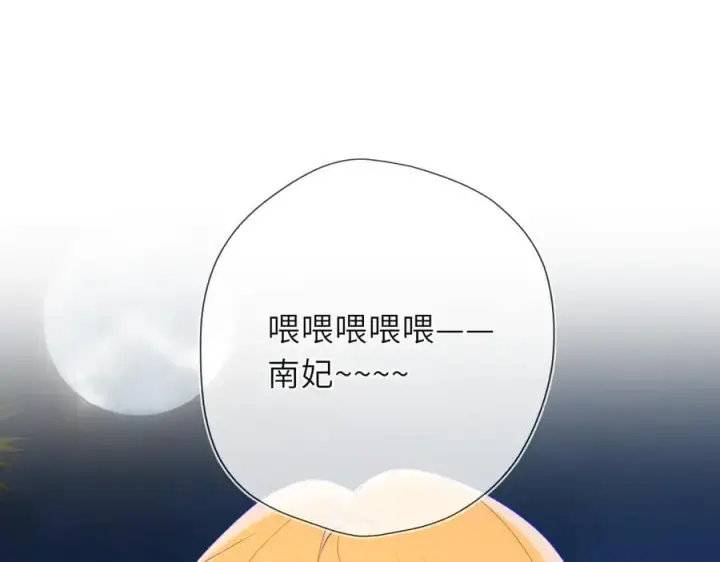 漫画《星辰于我》第42话 摸不到了！第71张图