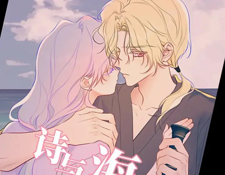 漫画《星辰于我》第42话 摸不到了！第80张图