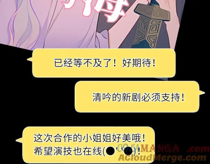 漫画《星辰于我》第42话 摸不到了！第81张图