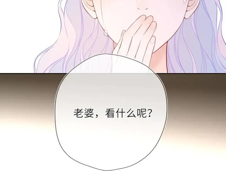 漫画《星辰于我》第42话 摸不到了！第98张图