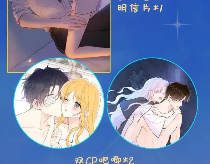 漫画《星辰于我》第43话 肆无忌惮第100张图