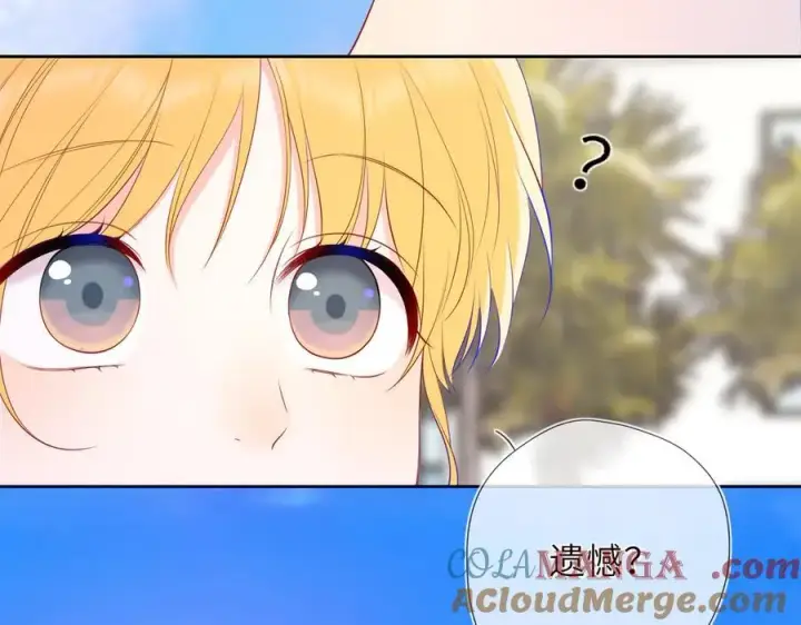 漫画《星辰于我》第43话 肆无忌惮第13张图