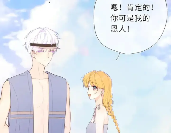 漫画《星辰于我》第43话 肆无忌惮第15张图