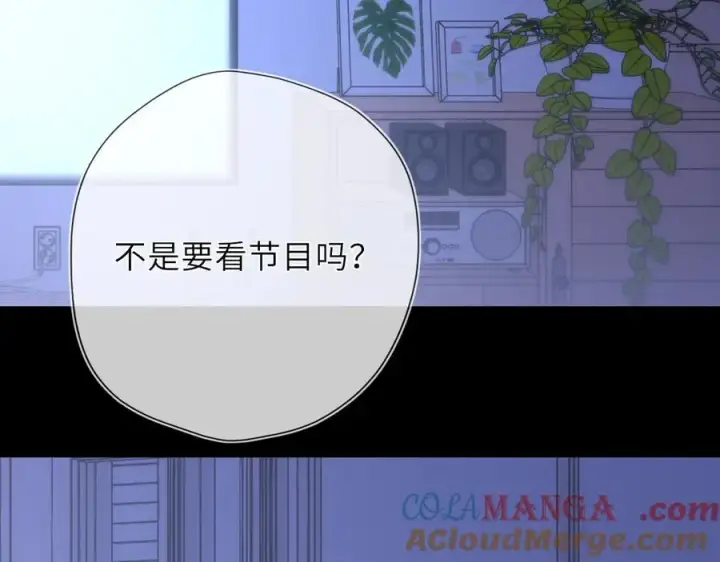 漫画《星辰于我》第43话 肆无忌惮第33张图