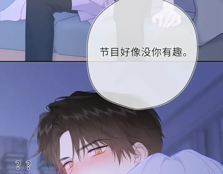 漫画《星辰于我》第43话 肆无忌惮第35张图