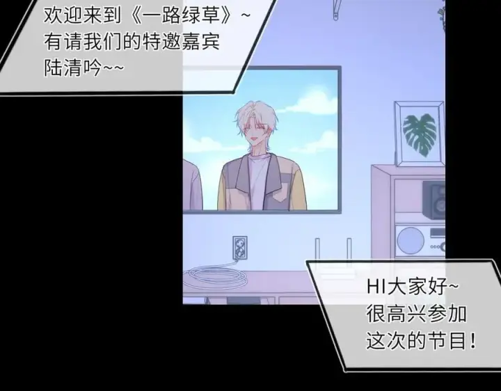 漫画《星辰于我》第43话 肆无忌惮第43张图