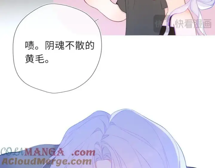 漫画《星辰于我》第43话 肆无忌惮第45张图