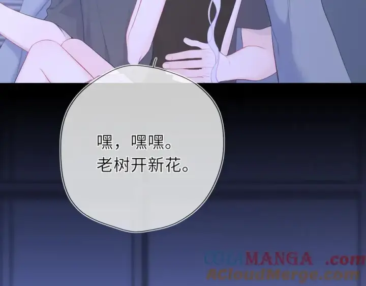 漫画《星辰于我》第43话 肆无忌惮第49张图