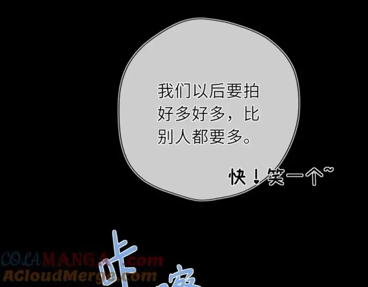 漫画《星辰于我》第43话 肆无忌惮第53张图