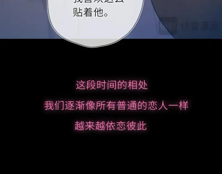 漫画《星辰于我》第43话 肆无忌惮第60张图
