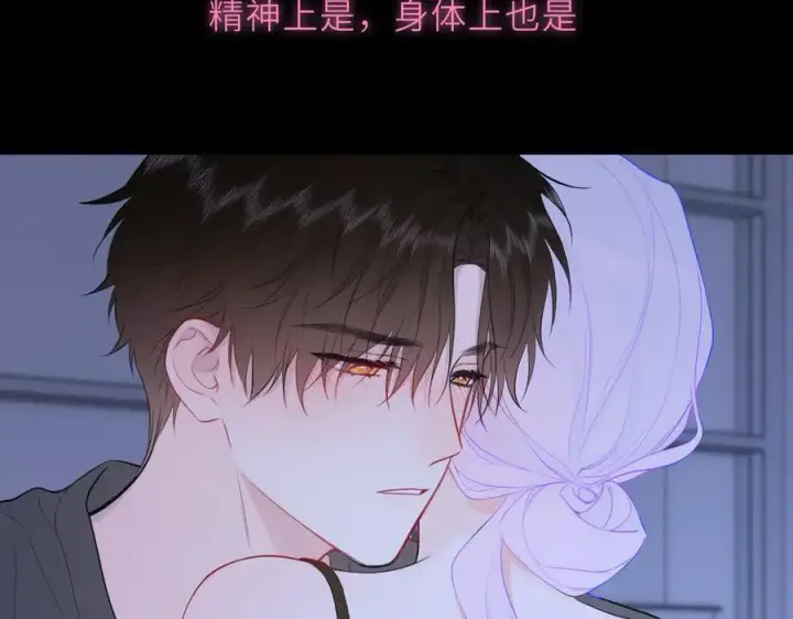 漫画《星辰于我》第43话 肆无忌惮第63张图