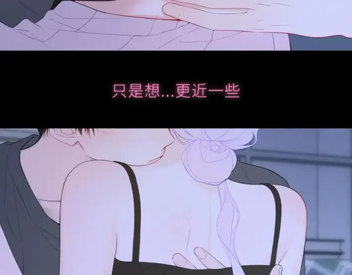 漫画《星辰于我》第43话 肆无忌惮第66张图